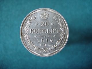 Silver Coin 20 Kopeks 1914 Nicholas Ii (1894 - 1917) Russian Empire photo