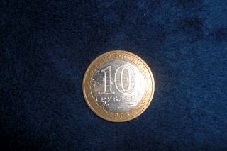 Rare Bi - Metallic Russian Coin 10 Rubles 2005 60 - Year Annyversary Of War Victory photo
