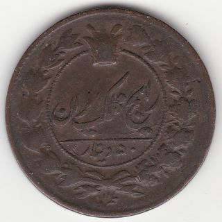 Old Persia Coin= ? Year - 45 Degree Die Rotation photo