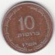 1957 Israel 10 Pruta Coin Middle East photo 1