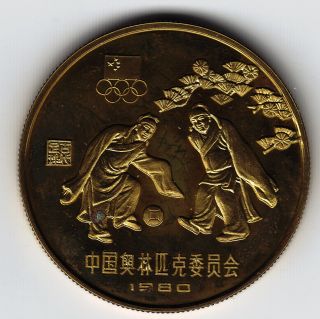 China P.  R.  1 Yuan 1980 Km32 Brass 32 Mm Olympics Soccer Proof Minted 40,  000 Rare photo