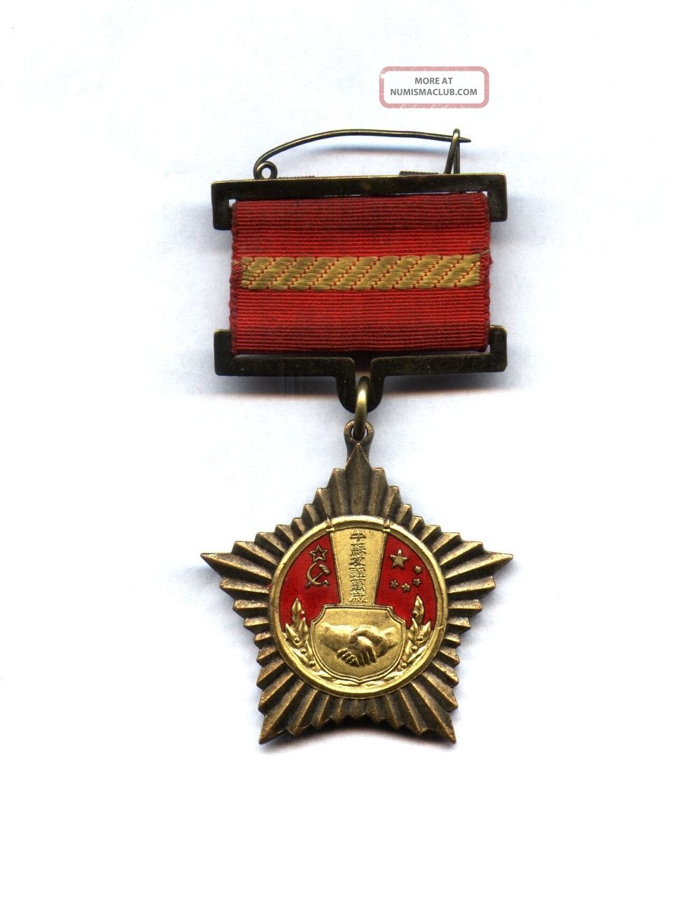 Rare Communist Ussr - China Sino - Soviet Joint - Stock Company Merit Medal China photo