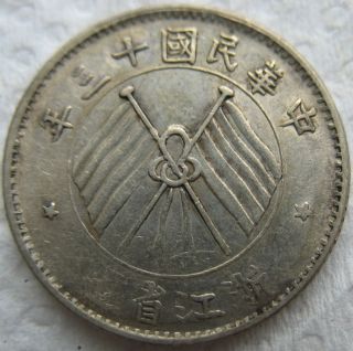 1924 China Chekiang Silver 10 Cents photo