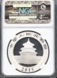 2015 China S10y Panda Ealry Releases Ngc Ms70 (old Panda Label) China photo 1