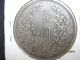 1914 China Silver Dollar Shih Kai Fatman You Grade Y 329 Very Fine Coin China photo 3