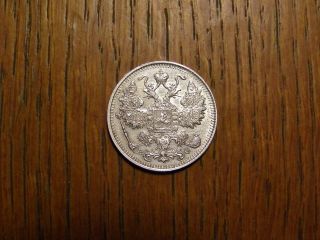 Russian Impire Silver Coin 15 Kopek 1915 Xf 15 Kopeck photo