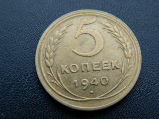 5 Kopeks 1940 (1794) photo