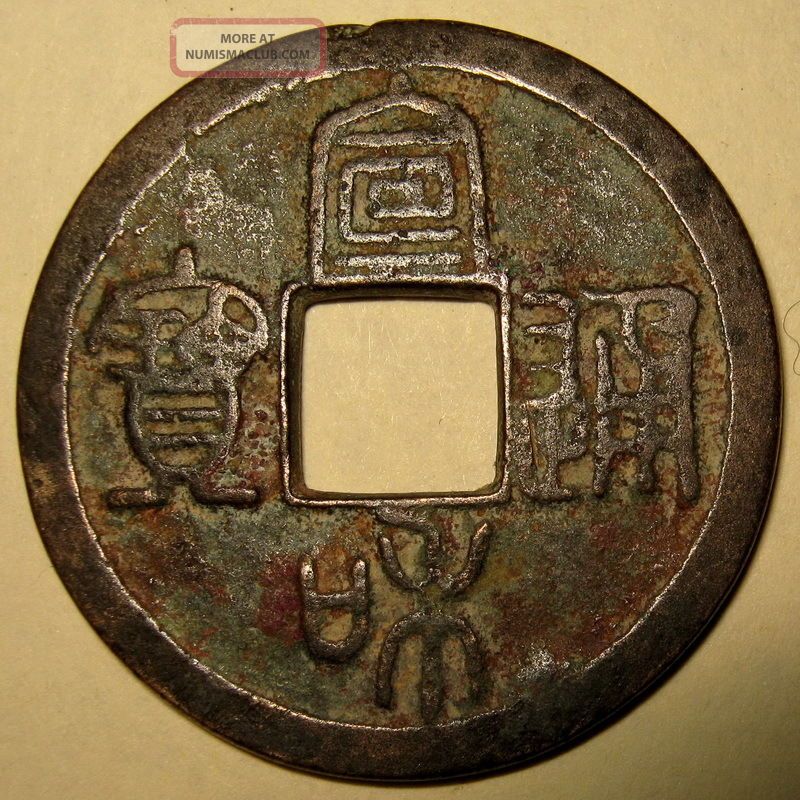 Rare Ancient China, Song Dynasty Emperor Huizong Xuan He Tong Bao 1119
