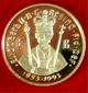 Jamaica: 1993 $10,  Qeii Coronation 40th, .  925 Silver Proof,  Capsule - Top Grade South America photo 1