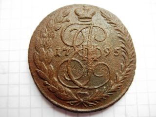 5 Kopeks 1795 E.  M.  Russian Empire Coin photo