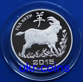 Transnistria Silver Coin 2015 Year Of The Goat 1/2 Oz Chinese Lunar Calendar photo