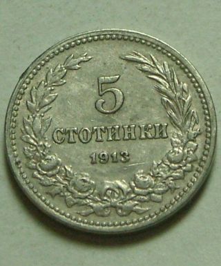 Rare Coin Bulgarian Kingdom 5 Stotinki Wreath Standard Lions 1913 Km 24 photo