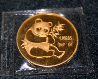 1 Oz Gold Panda 1982 China Gold Coin 1st Year Issue photo