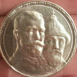 Russia Coin 1913 