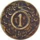 Jaipur India 1 - Anna Brass Coin King Man Singh Ii 1943 Ad Km - 185 Very Fine Vf India photo 1