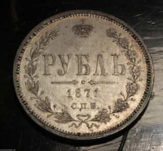 Russia Rouble 1871 photo