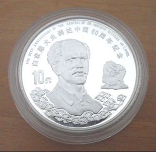 China 1998 10 Yuan,  Norman Bethune Silver Proof photo