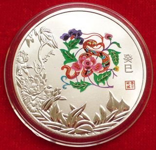Unique China Zodiac Paper - Cut Snake Colored Silver Coin——free photo