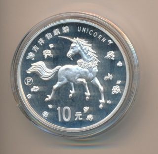 1997 China 1 Oz Silver Unicorn 10 Yuan Proof Coin Chinese photo