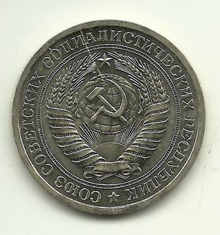 Russia Rouble,  1973 Y 134 photo