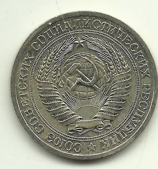 Russia Rouble,  1964 Y 134 photo