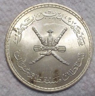 1381 Muscat & Oman 1/2 Saidi Rial Km 34.  500 Silver Coin Great Detail 14gr photo