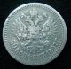 . Russian Silver Coin 50 Kopeek 1897 Nicholas Ii Gurt  - 2 Russia photo 1