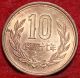 1972 Japan 10 Yen Foreign Coin S/h China photo 1