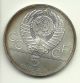 Russia 5 Roubles,  1980,  1980 Olympics Equestrian - Isindi,  Y 181 Russia photo 1