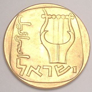 1974 Israel Israeli 25 Agorot Lyre Coin Xf photo