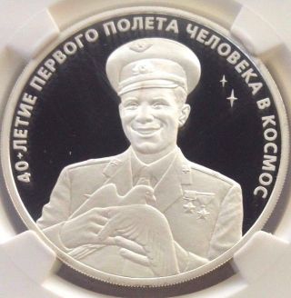 Russia 2001 Silver 3 Roubles Manned Space Flight Yuri Gagarin Ngc Pf69 photo