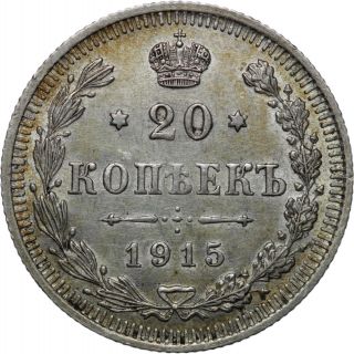 1915 Russian Empire Silver 20 Kopeks photo