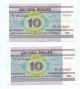 10 Rubles Republic Of Belarus 2 Banknote Series Pa Pick 23 Europe photo 1