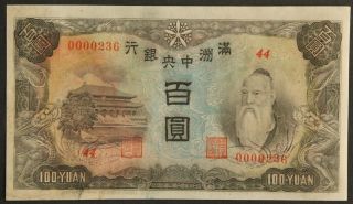 Manchuria Central Bank 100 Yuan Aunc. photo