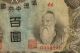 Manchuria Central Bank 100 Yuan Aunc. Asia photo 3