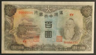 Manchuria Central Bank 100 Yuan Aunc photo