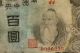 Manchuria Central Bank 100 Yuan Aunc Asia photo 3