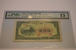 1949 China First Edition 500 Yuan Banknote,  P846a,  Pmg 15 Paper Money photo