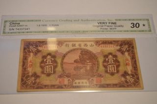 1930 China 1 Yuan P - S2657m Cga 30 Shanse Provincial Bank Taiyuan Banknote photo