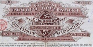 China 1896 Chinese Imperial Government Historical Bond Gold Loan,  Coupons photo