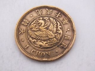 Korea 1906 Gwangmu ' 10 1 Chon Bronze Coin From Japan No40 photo