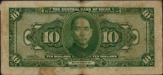 1928 China (shanghai) $10 Banknote photo
