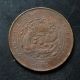 China Copper 19th/20th Century 20 Cash Coin (24) Asia photo 1