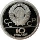 Elf Russia Ussr 10 Roubles 1977 Silver Proof Olympic Games Moscow Russia photo 1