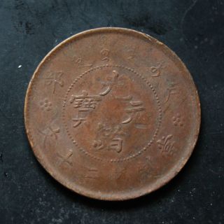 China Copper 19th/20th Century 20 Cash Coin (18) photo