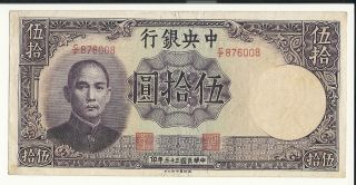 The Central Bank Of China Fifty Yuan 1944 50 Au Unc Thomas De La Rue & Company photo