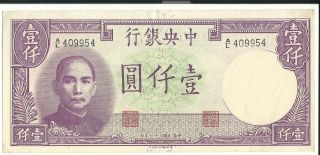 The Central Bank Of China One Thousand Yuan 1942 1000 Au Unc Thomas De La Rue photo
