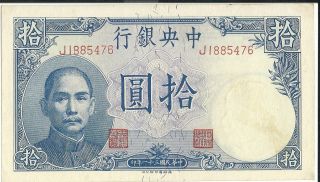 The Central Bank Of China Ten 1942 10 Yuan Au Unc Thomas De La Rue photo