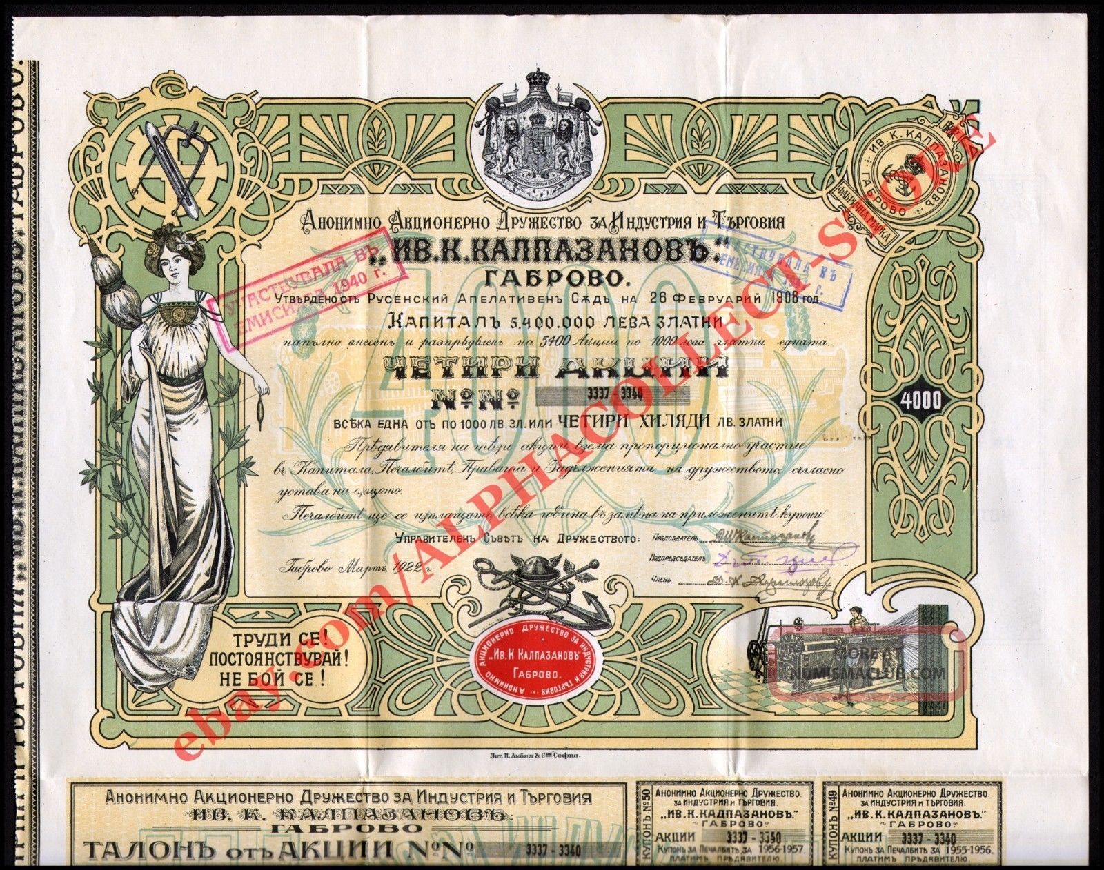 Bulgaria Stock Kalpazanov Gabrovo 4000 Leva Gold 1922 Bulgarian Bond Share World photo