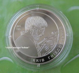 2015 Ukraine 100 Years Yakiv Gnizdovskyi Graphic Sculptor 2 Uah Coin photo